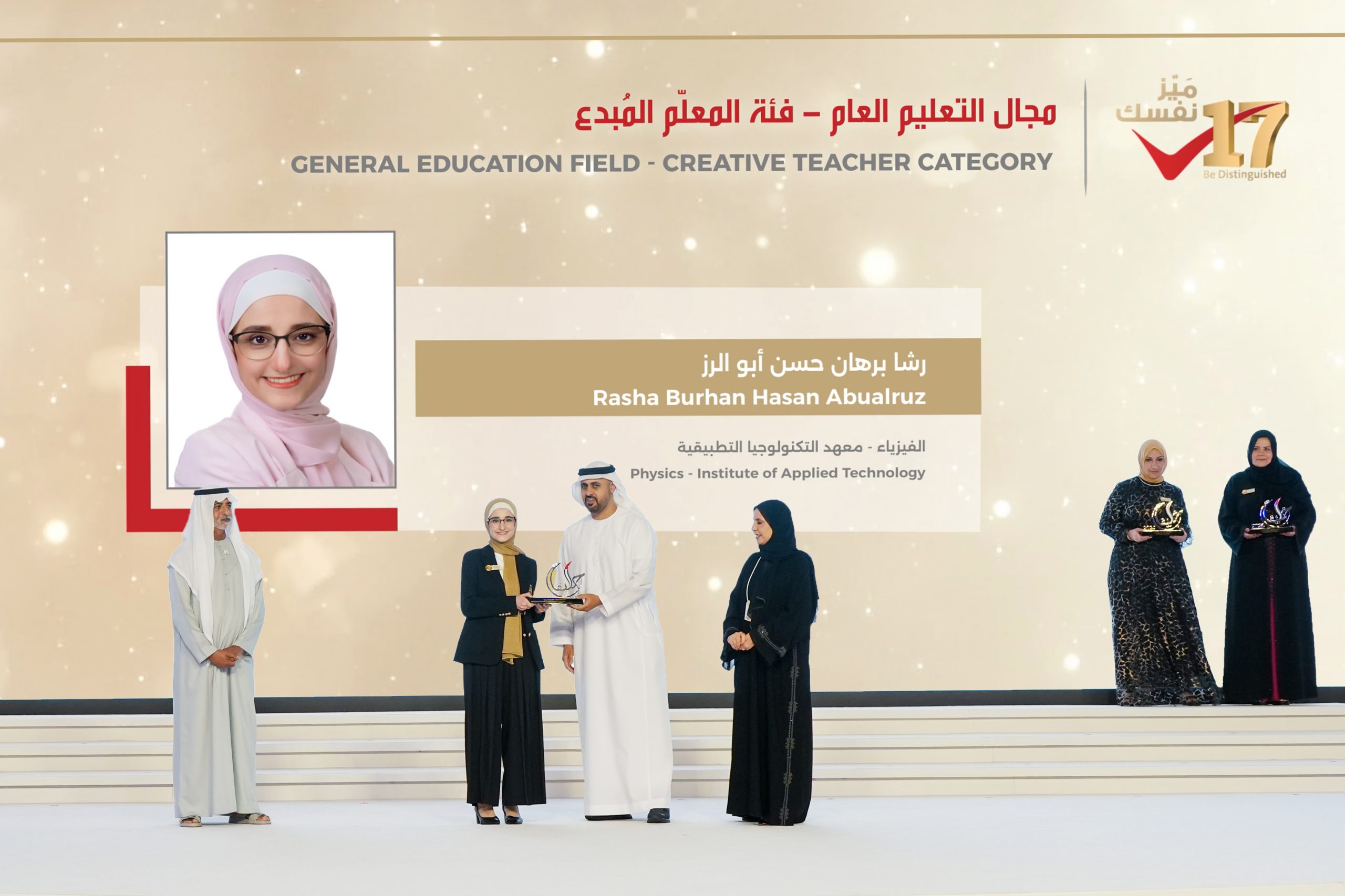 Winners – Khalifa Award For Education