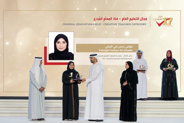 فواغي حسن علي الزعابي – Khalifa Award For Education